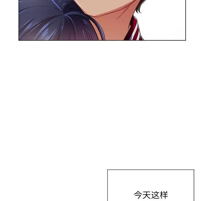 难缠小恶女 - 第15话 - page 116