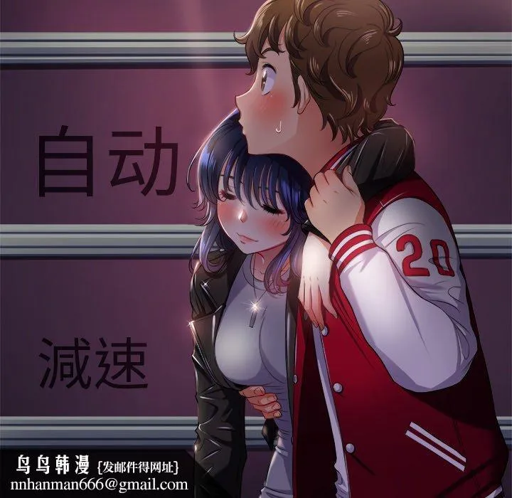 难缠小恶女 - 第15话 - page 120