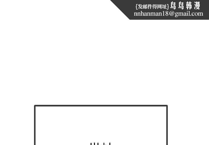 难缠小恶女 - 第266話 - page 1