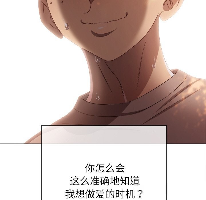 难缠小恶女 - 第266話 - page 8
