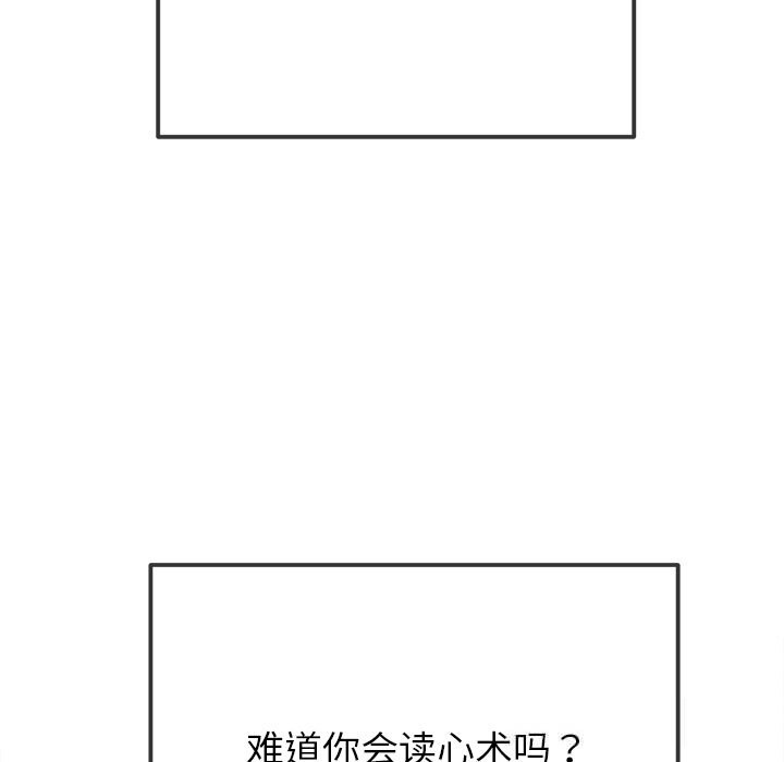 难缠小恶女 - 第266話 - page 9