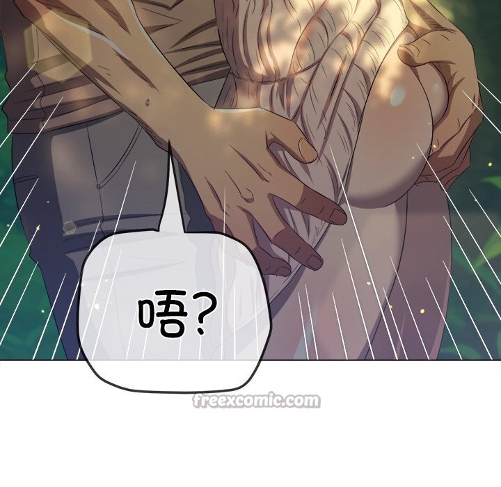 难缠小恶女 - 第266話 - page 14