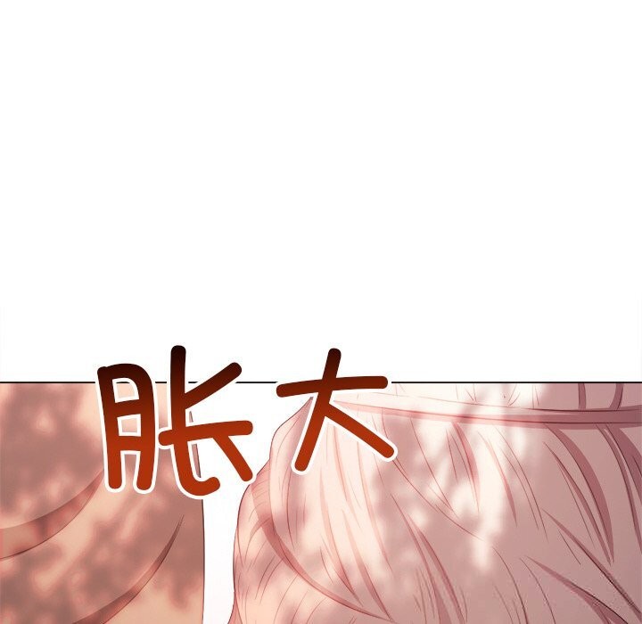难缠小恶女 - 第266話 - page 18