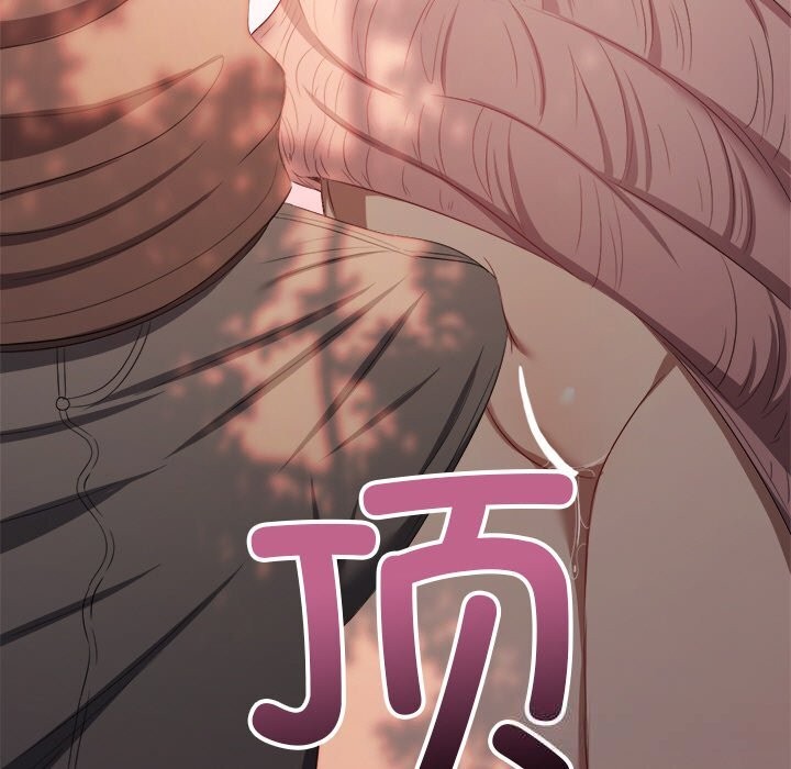 难缠小恶女 - 第266話 - page 19
