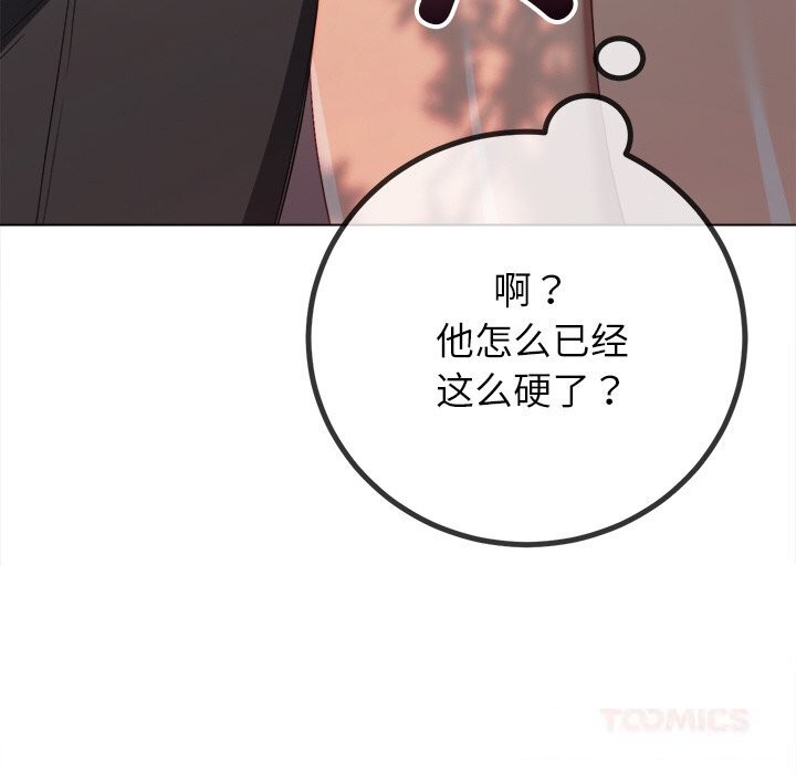 难缠小恶女 - 第266話 - page 20