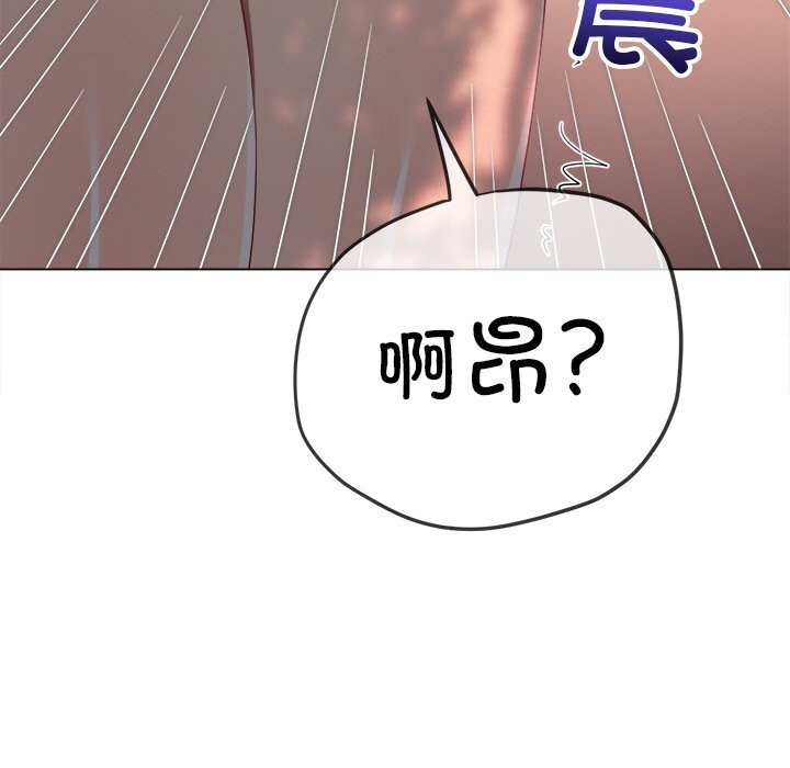难缠小恶女 - 第266話 - page 23