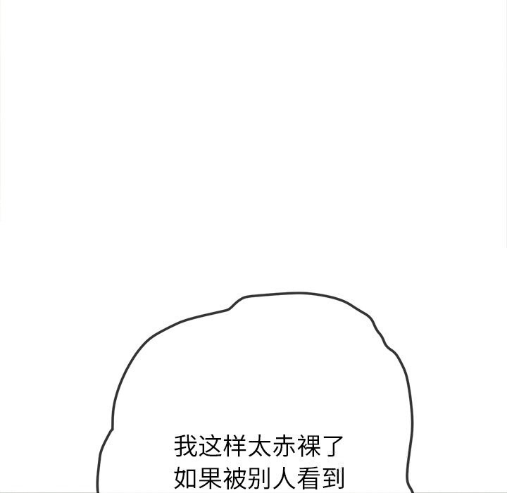 难缠小恶女 - 第266話 - page 31