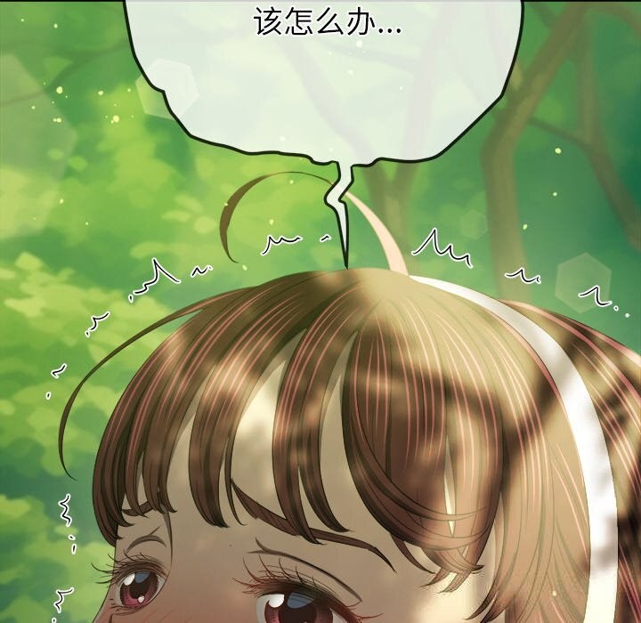 难缠小恶女 - 第266話 - page 32