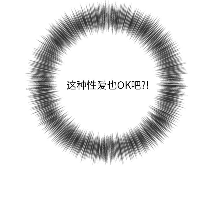 难缠小恶女 - 第266話 - page 38