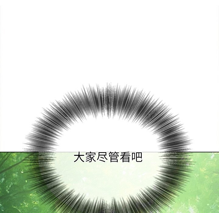 难缠小恶女 - 第266話 - page 41