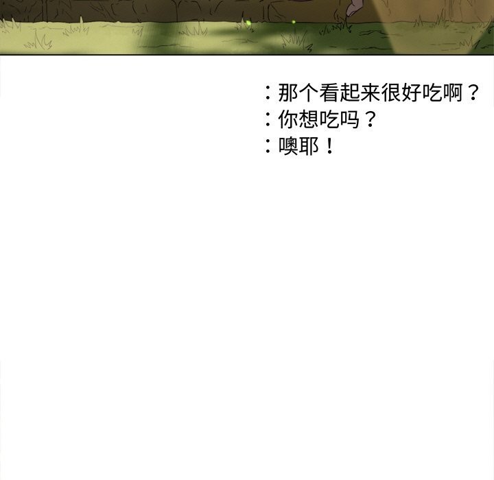 难缠小恶女 - 第266話 - page 67