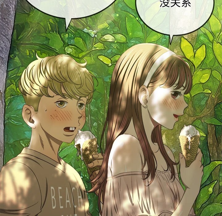 难缠小恶女 - 第266話 - page 72