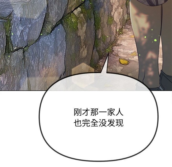 难缠小恶女 - 第266話 - page 74