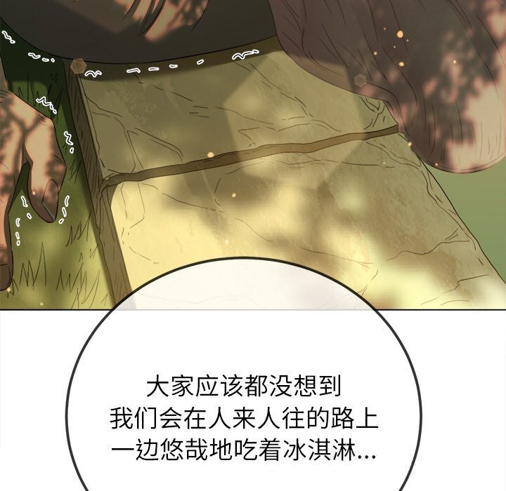 难缠小恶女 - 第266話 - page 77