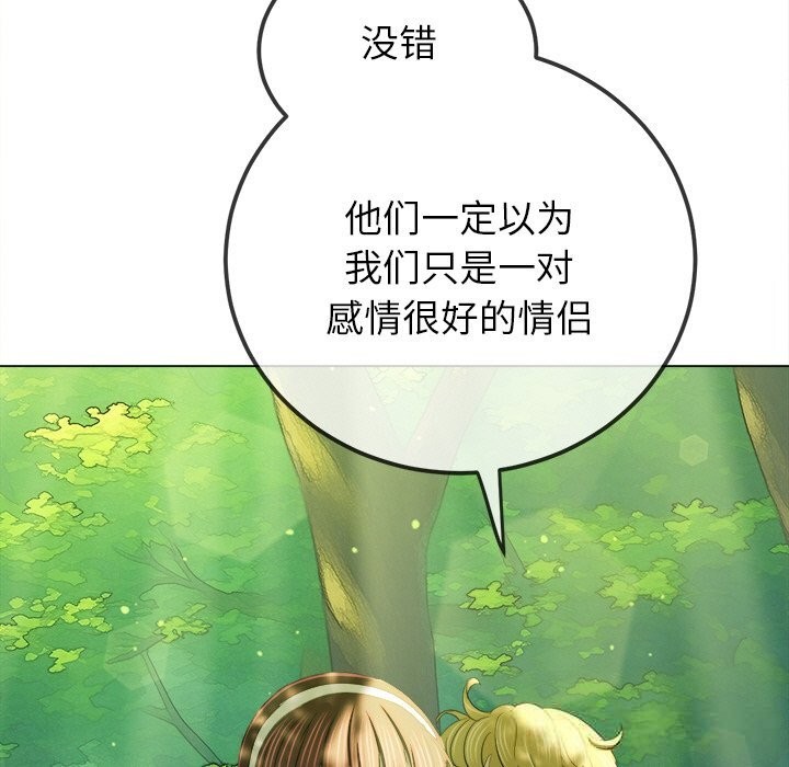 难缠小恶女 - 第266話 - page 83