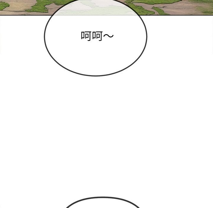 难缠小恶女 - 第266話 - page 86