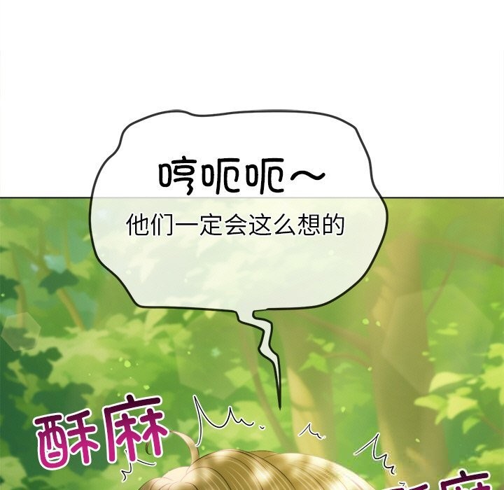 难缠小恶女 - 第266話 - page 89