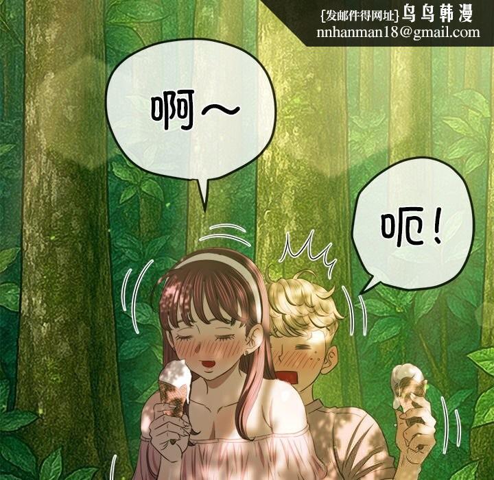 难缠小恶女 - 第266話 - page 93