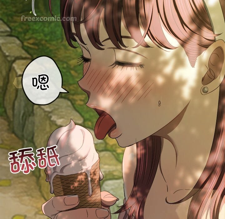 难缠小恶女 - 第266話 - page 98