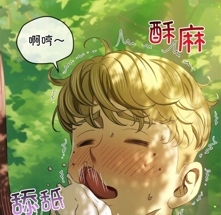 难缠小恶女 - 第266話 - page 101