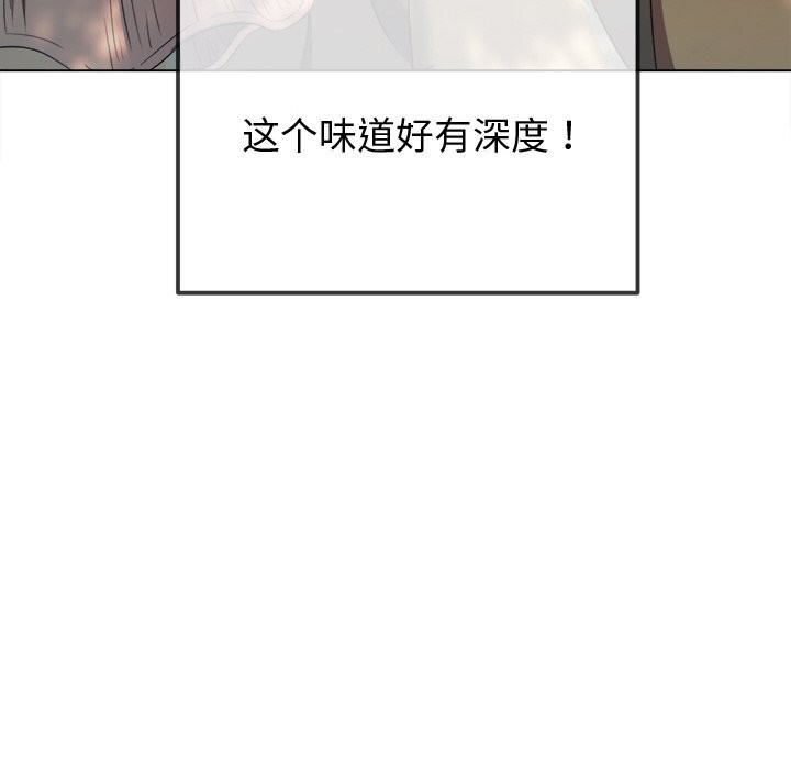 难缠小恶女 - 第266話 - page 103