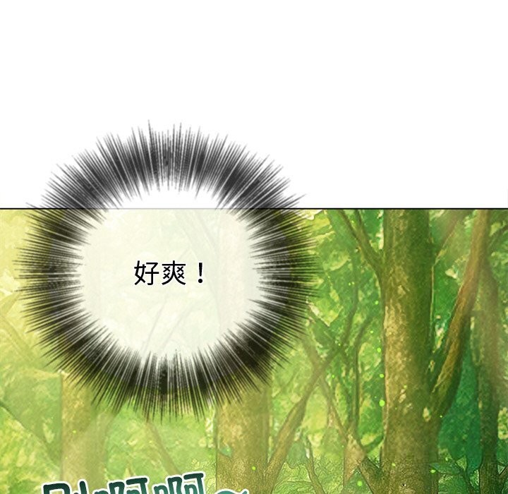 难缠小恶女 - 第266話 - page 104