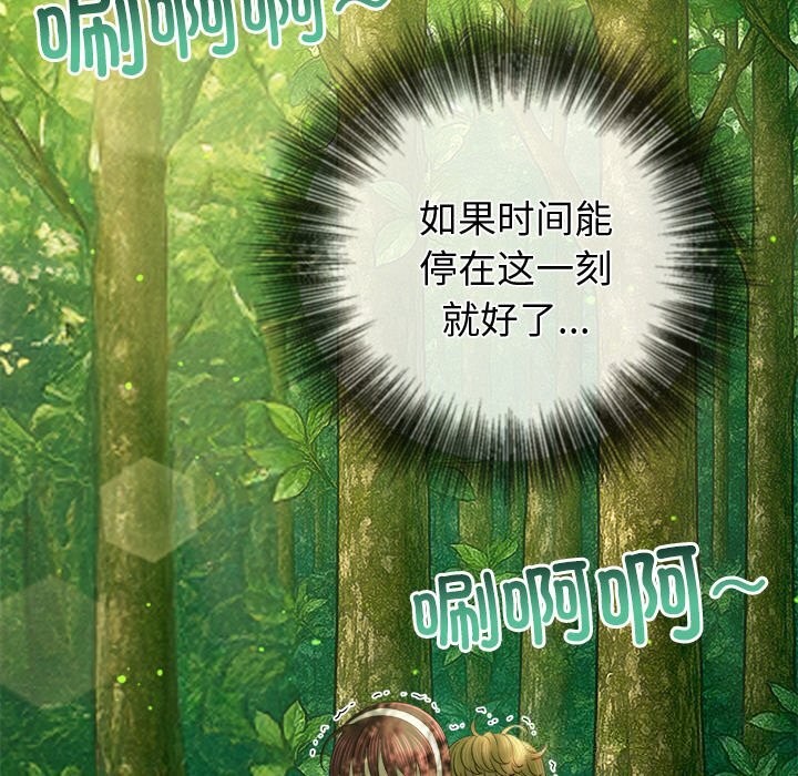 难缠小恶女 - 第266話 - page 105