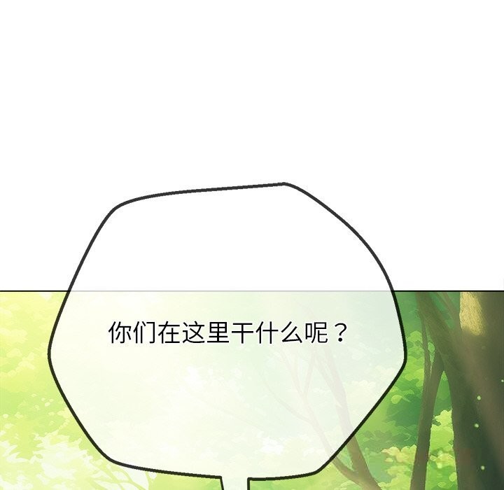 难缠小恶女 - 第266話 - page 116