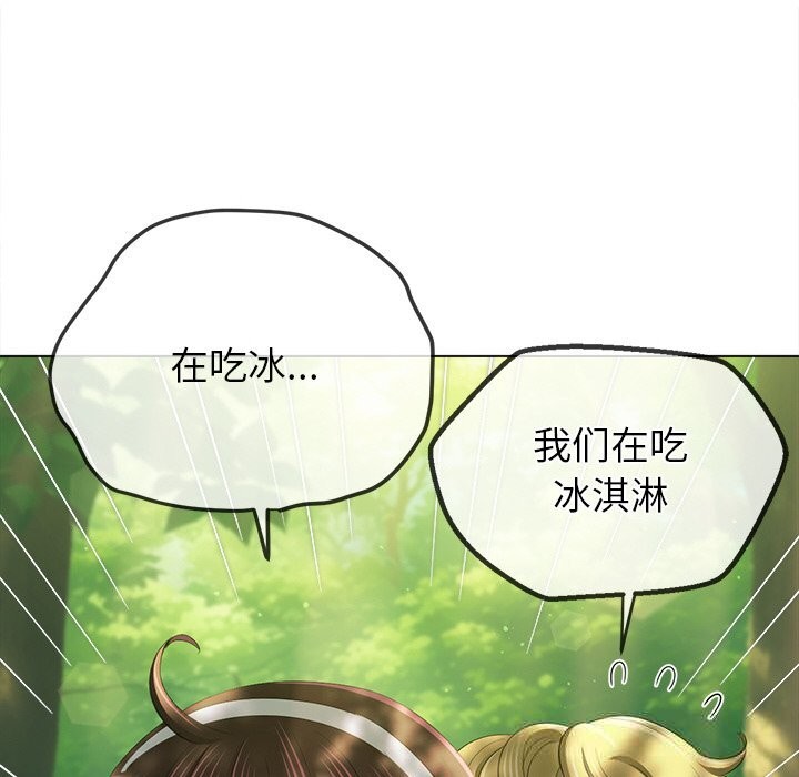难缠小恶女 - 第266話 - page 120