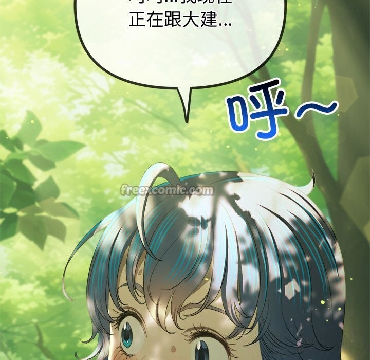 难缠小恶女 - 第266話 - page 126