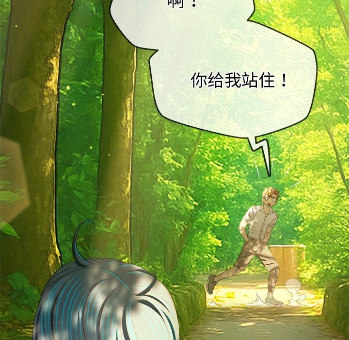 难缠小恶女 - 第266話 - page 130