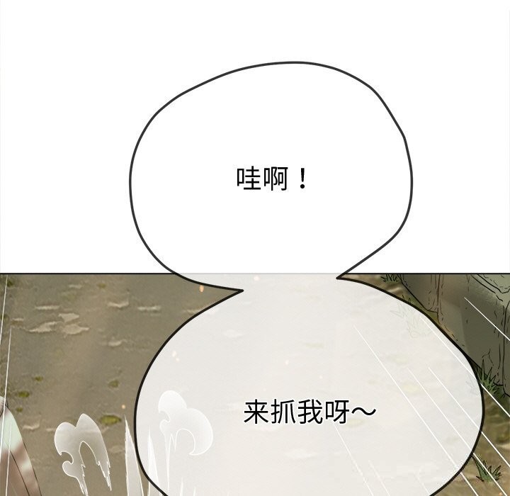 难缠小恶女 - 第266話 - page 133