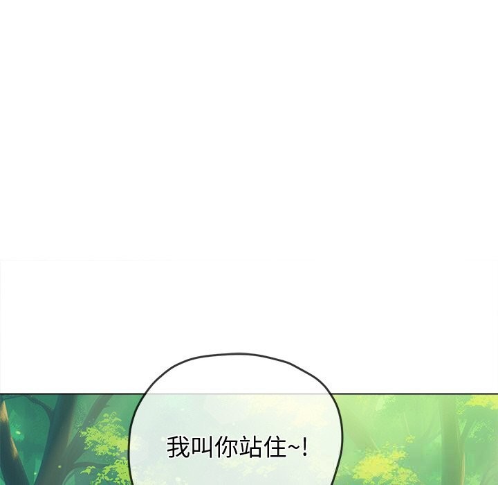 难缠小恶女 - 第266話 - page 137