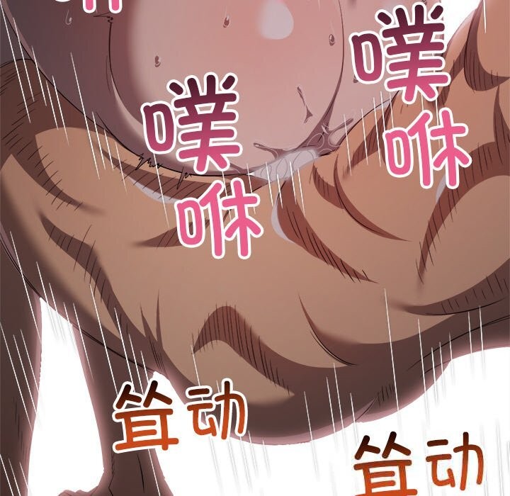 难缠小恶女 - 第266話 - page 151