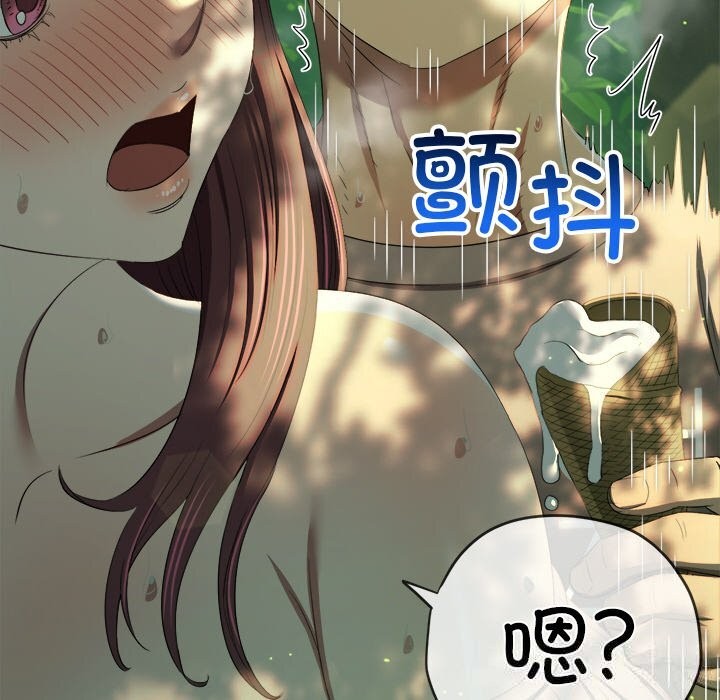 难缠小恶女 - 第266話 - page 157