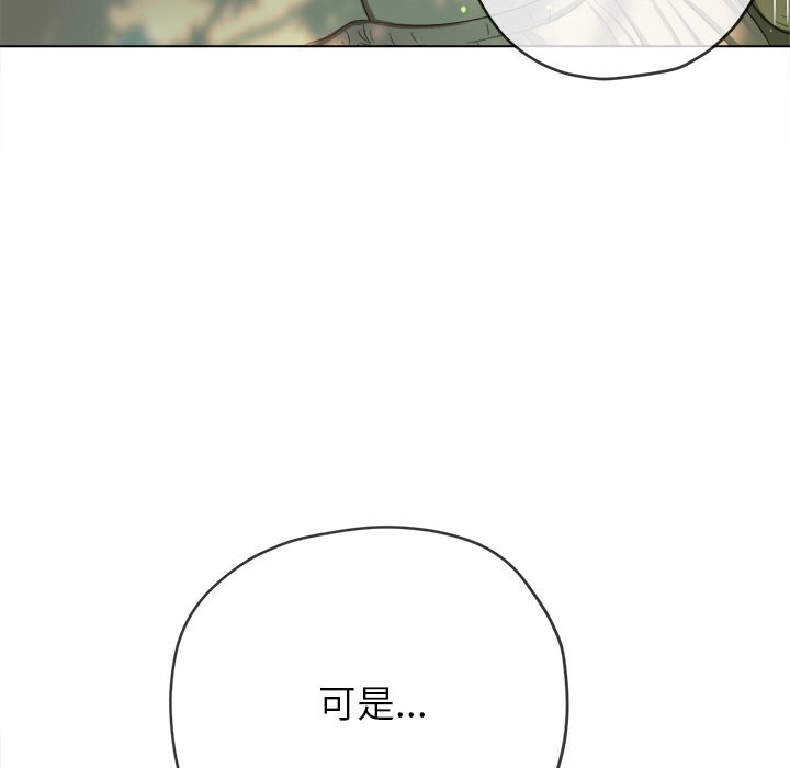 难缠小恶女 - 第266話 - page 158