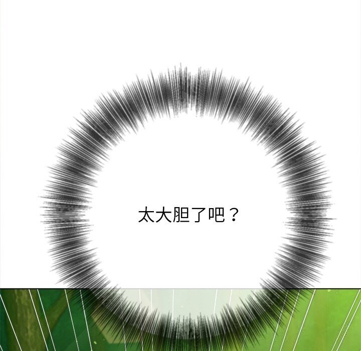 难缠小恶女 - 第266話 - page 163