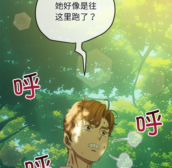 难缠小恶女 - 第266話 - page 175
