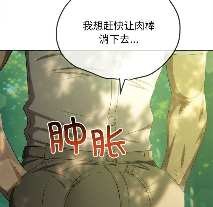 难缠小恶女 - 第266話 - page 178