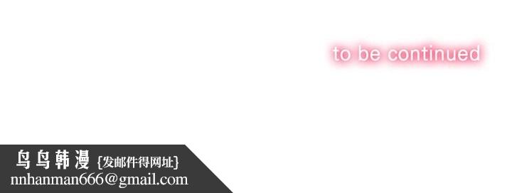 难缠小恶女 - 第266話 - page 185
