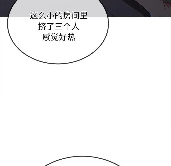 难缠小恶女 - 第245話 - page 13