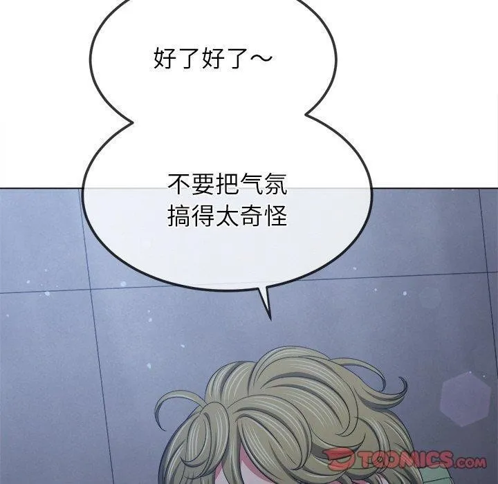 难缠小恶女 - 第245話 - page 20