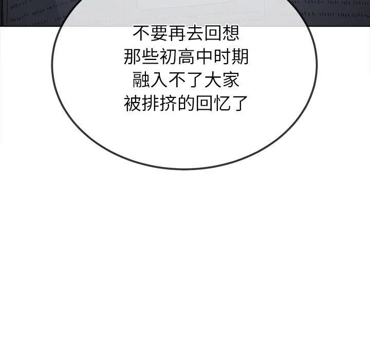 难缠小恶女 - 第245話 - page 22