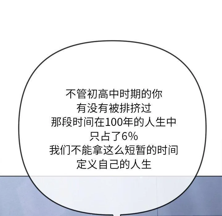 难缠小恶女 - 第245話 - page 23
