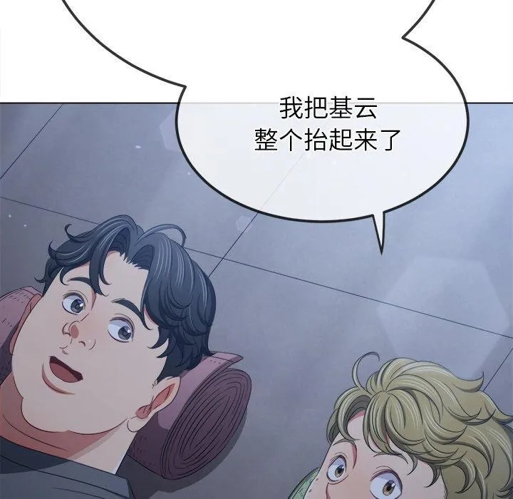 难缠小恶女 - 第245話 - page 27