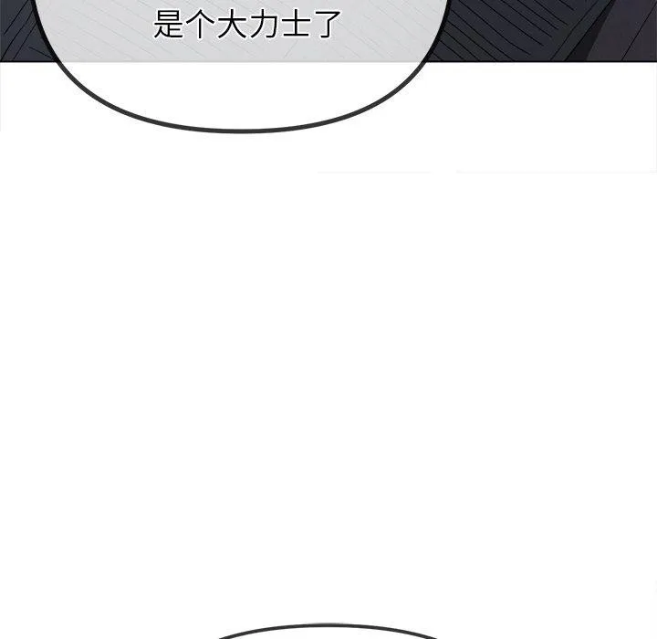 难缠小恶女 - 第245話 - page 29