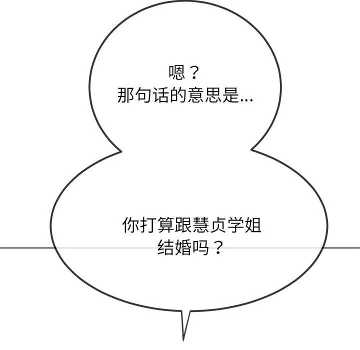 难缠小恶女 - 第245話 - page 39