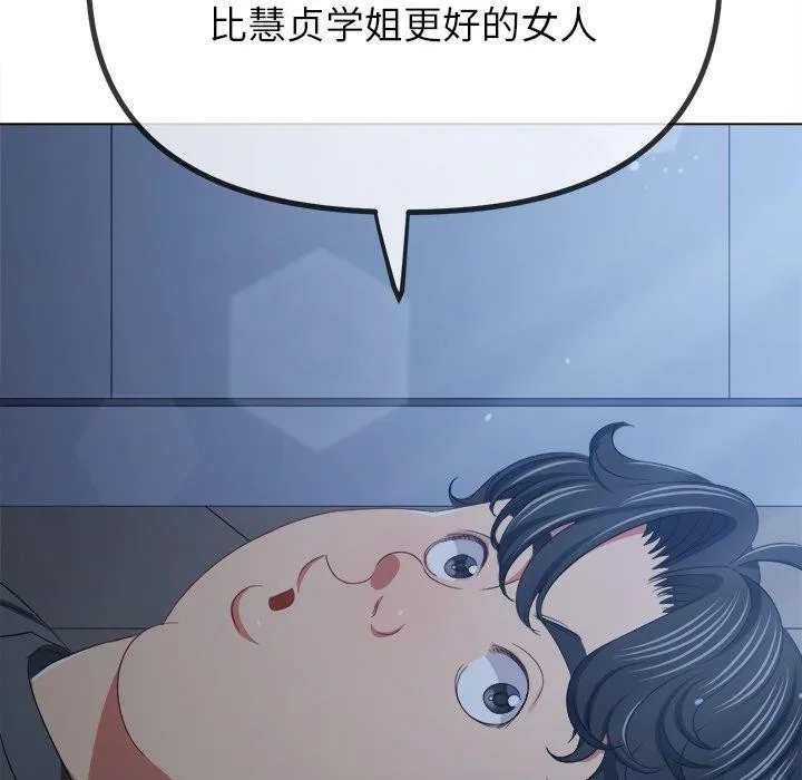 难缠小恶女 - 第245話 - page 43