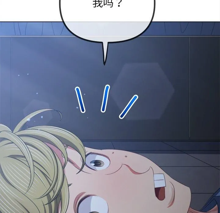 难缠小恶女 - 第245話 - page 49