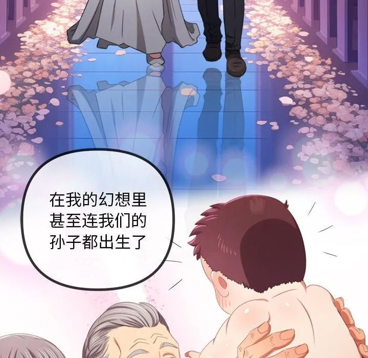 难缠小恶女 - 第245話 - page 58
